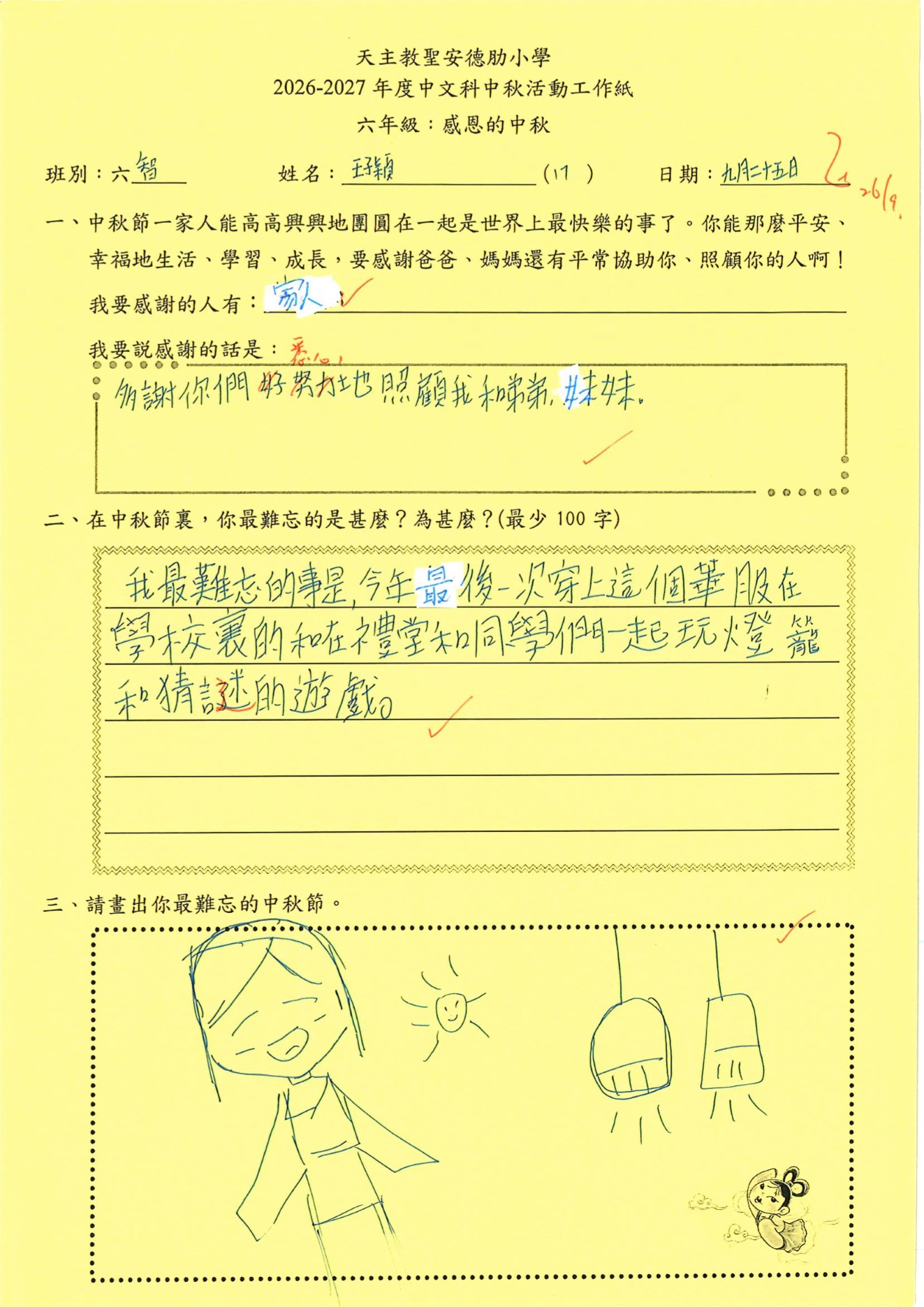第56頁